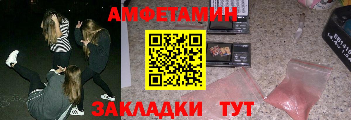 АМФЕТАМИН 97% Губкин
