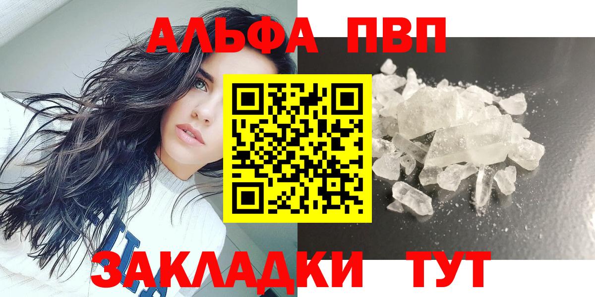 Alpha-PVP СК КРИС  Вход с VPN  где можно купить   Губкин  Alpha PVP VHQ  Alpha PVP VHQ 