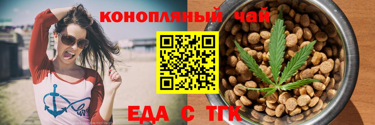 Губкин  Еда ТГК марихуана  Вход с VPN 
