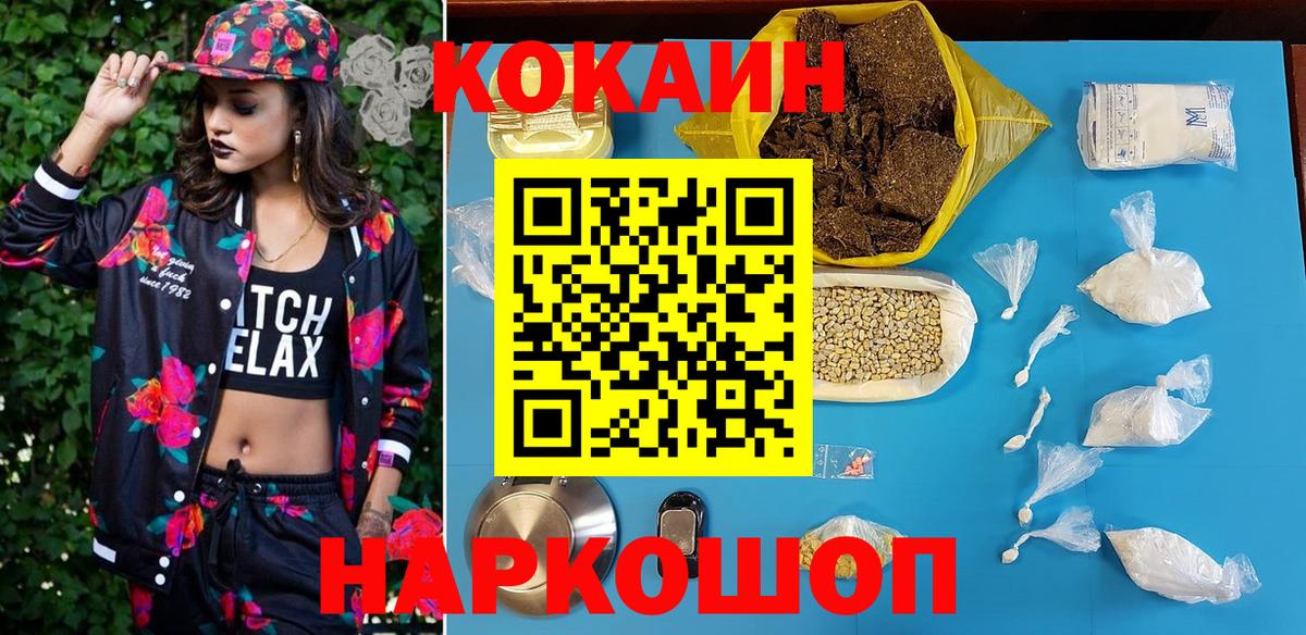 Кокаин Эквадор Губкин