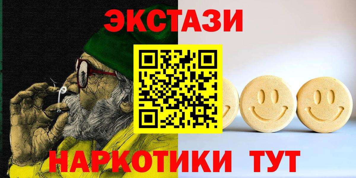ЭКСТАЗИ  Экстази ешки  Экстази 250 мг  Вход с VPN  Губкин 