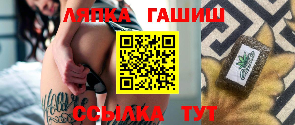 ГАШ хэш Губкин