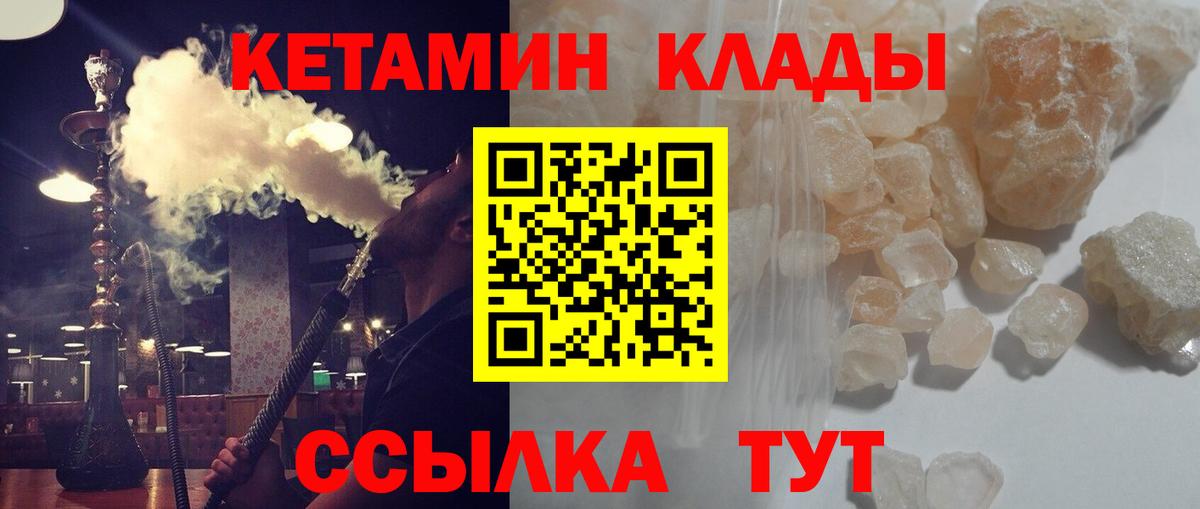 Кетамин ketamine Губкин