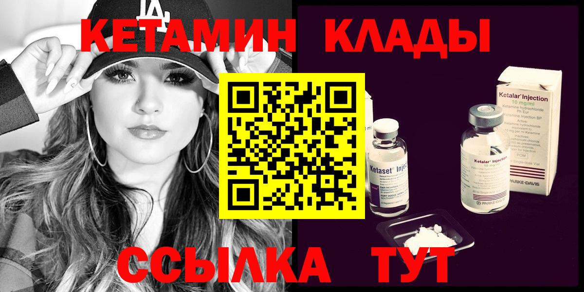 КЕТАМИН ketamine  КЕТАМИН ketamine  Губкин  Вход с VPN 