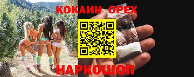 кокаин Мариинск