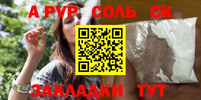 a pvp Ливны