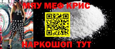 MESCALINE Лесосибирск