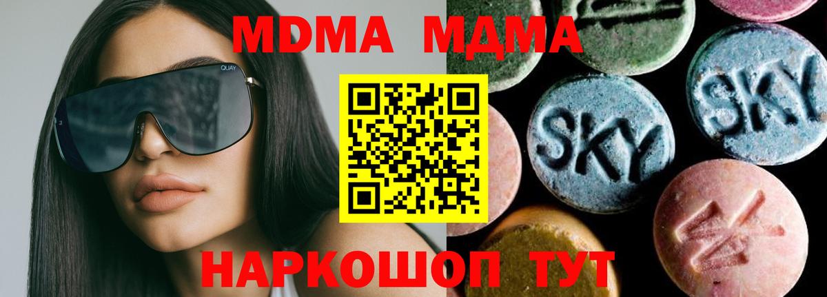 MDMA crystal  Вход с VPN  MDMA VHQ  Губкин 