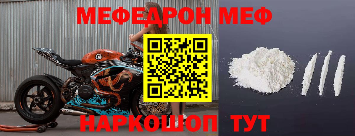 Меф мука Губкин