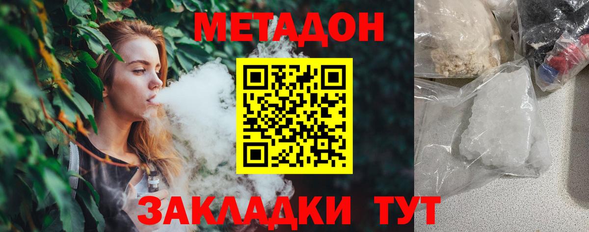 МЕТАДОН мёд  мориарти состав  МЕТАДОН мёд  Губкин  Вход с VPN 