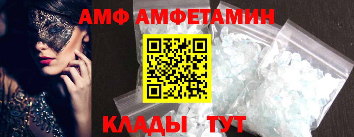 МЕТАМФЕТАМИН Декстрометамфетамин 99.9% Губкин