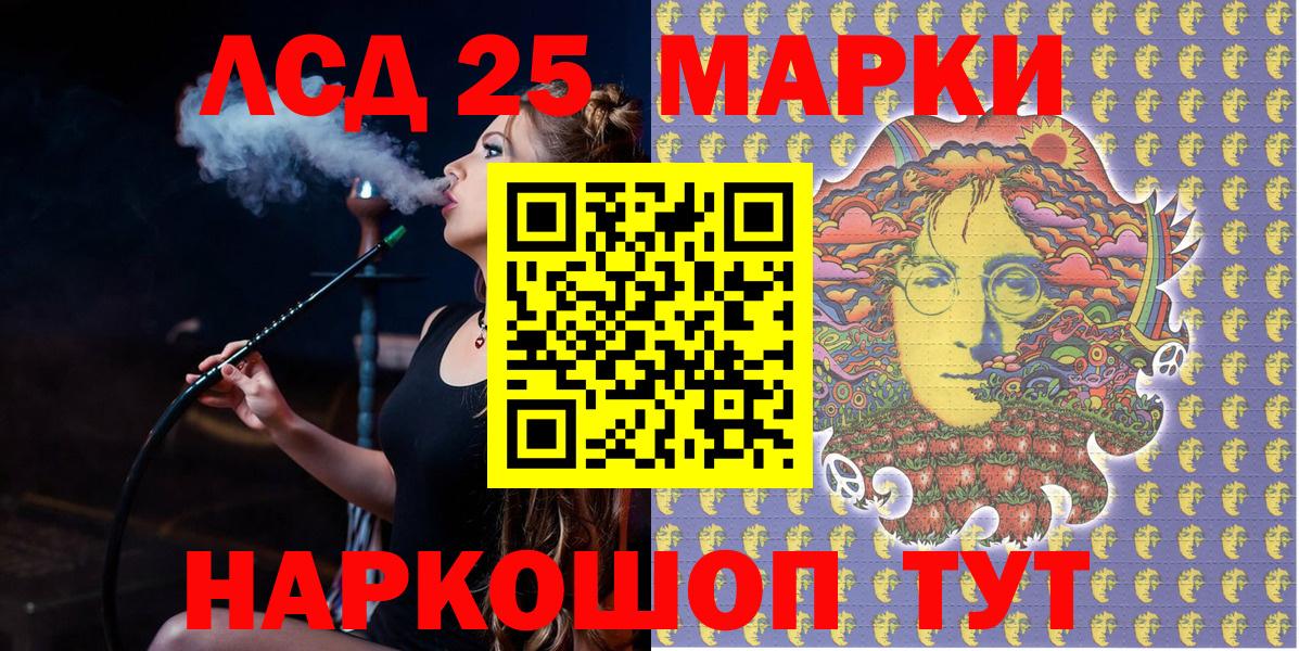 Марки 25I-NBOMe 1,8мг  Марки NBOMe  Губкин  Вход с VPN 